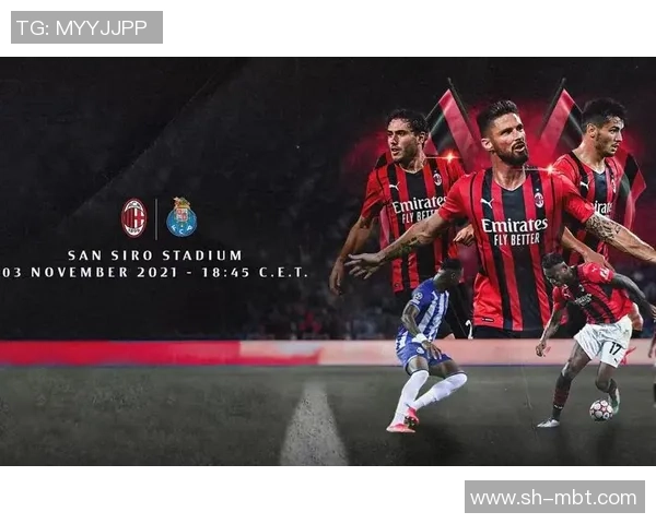 AC米兰友谊赛大胜波尔图四球狂欢引发转会热议